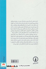 نظریه و زبرنظریه در روابط بین الملل