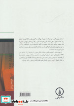 اقتصاد پول و بانکداری