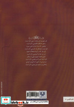 حسرت نامه