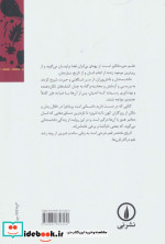 تاریخ مختصر علم