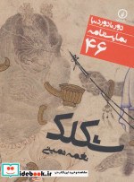 شکلک