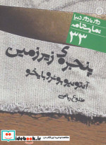پنجره زیرزمین