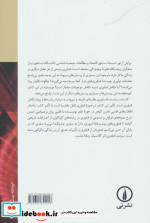 سرشت فناوری