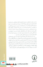 گرگ و میش هوای خرداد ماه