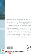 سرمایه داری خانواده و زندگی شخصی
