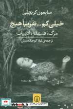 خیلی کم... تقریبا هیچ