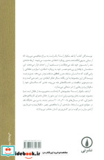 آیا نقد سکولار است؟