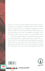 زمان و حکایت 1
