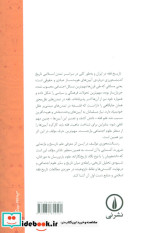 تاریخ فقه اسلامی