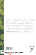 زمان و حکایت 2
