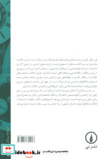 زمان و حکایت 3