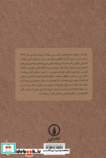 نوشتار و تفاوت
