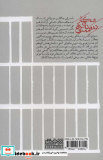شکار در مذاکره ممنوع