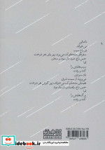 حکم پاییز نشر هنر نو