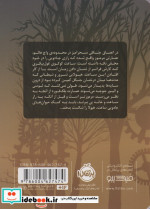 عمارت مرموز