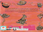 فیل ماکارون