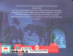 یک شب در موزه