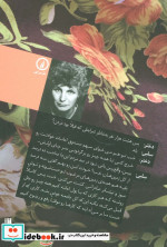 لطیفه پس از شام