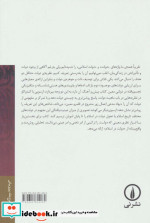 تاریخ تحول دولت در اسلام تا پایان امویان