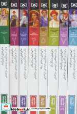 مجموعه آنی شرلی