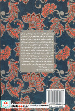 انیسه خاتون و توپاز خان