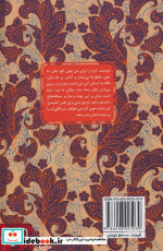 رابعه و بکتاش قطع رقعی
