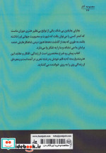 داستان زندگی من نشر جامی