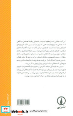 طبقه بندی و قشربندی اجتماعی