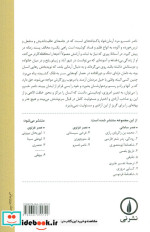 ناصر خسرو از تاریخ و ادبیات ایران 7