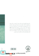 تجارت الکتورنیک B2B