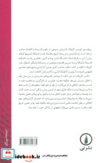 علم و فضیلت