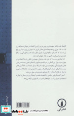 نفت و هژمونیسم امریکا