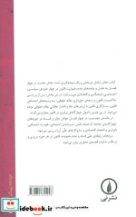 فساد و مقبولیت قانون از منظر جامعه شناسی حقوق