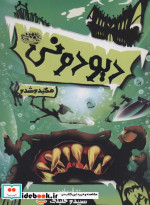 دیودونی 3