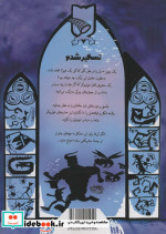 دیودونی 4