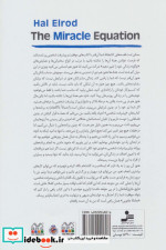 معادله جادویی