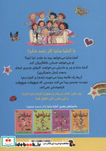 آملیابدلیا 2