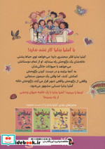 آملیابدلیا 3