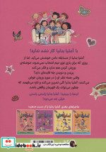 آملیابدلیا 4