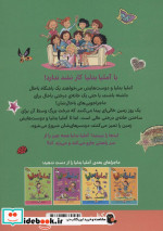 آملیابدلیا 5