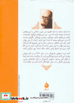 سمفونی پاستورال نشر ماهی