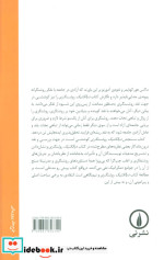 سنجش دیالکتیک روشنگری