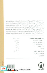 رودکی پدر شعر فارسی از تاریخ و ادبیات ایران 2