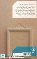 احتمال عکس و انزوا