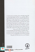 درآمدی بر نقد قوه حکم کانت