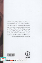 موسی و یکتا پرستی نشر نی