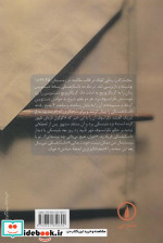 بیچارگان نشر نی