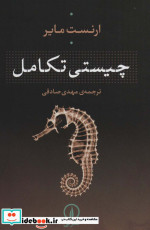 چیستی تکامل