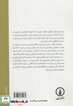 عبور از تحکیم