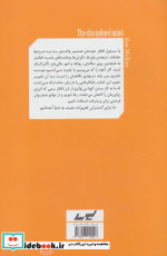 رهایی از افکار سمی نشر لیوسا قطع رقعی
